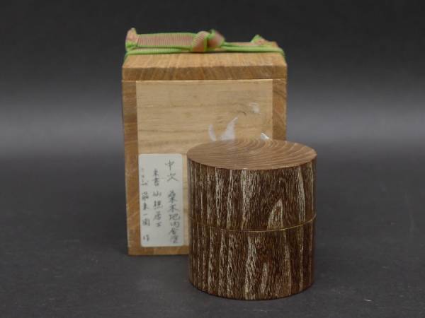 中次 桑木地内金塗 飛来一閑作 仙樵在判 花押　棗