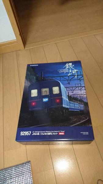 Tomixさよなら銀河セット tomix 92957 【公式通販】