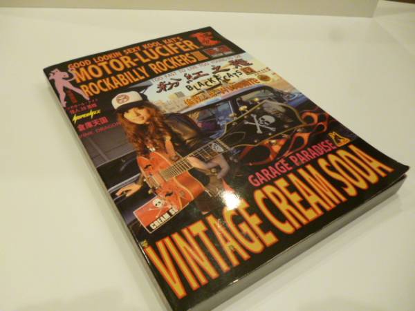 MOTOR LUCIFER ROCKABILLY ROCKERSⅢ VINTAGE CREAM SODA - ◇Harajuku