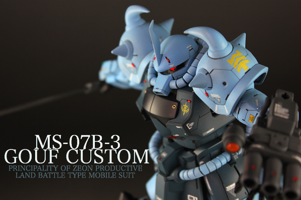 MG グフカスタム 改修塗装済完成品 MGグフカスタム 改修塗装済完成