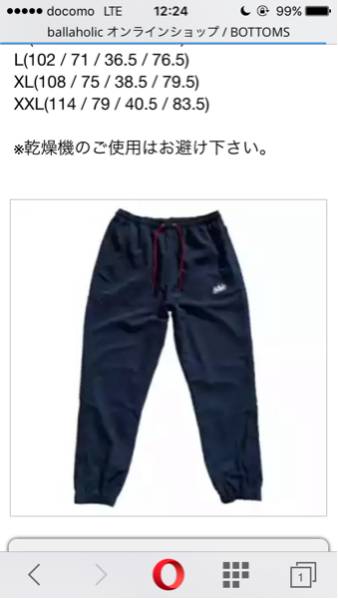 ballaholic anywhere pants ballaholic 【公式通販】