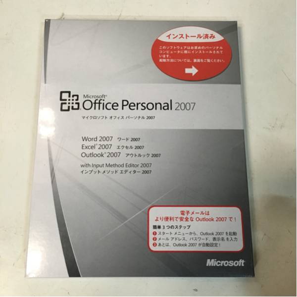 マイクロソフト オフィス パーソナル 2007 一応未開封
