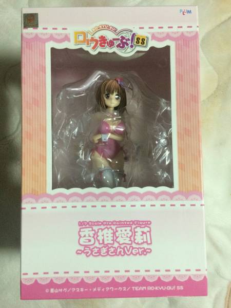 未開封 PLUM ロウきゅーぶ!SS 香椎愛莉 うさぎさんVer.