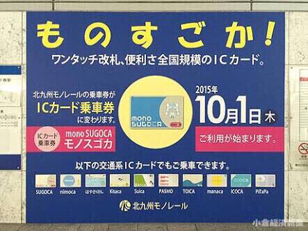 ☆ＩＣカード monoSUGOCA ☆ suica icoca sugoca 相互利用_2