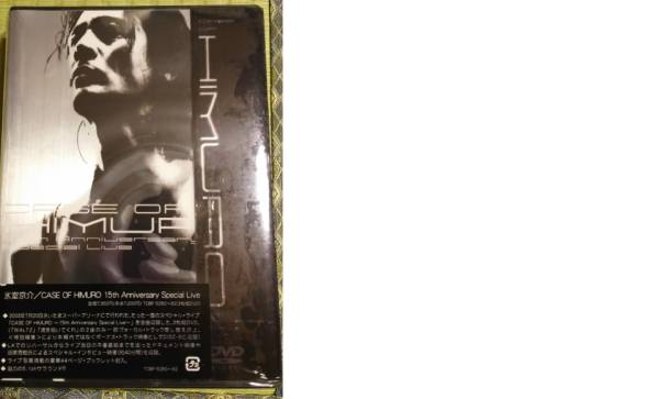 氷室京介　CASE OF　HIMUROライブ DVD　未開封