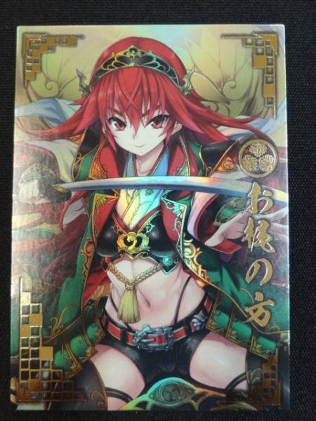 お梶の方 戦国大戦 SSR - | Mercari SRお梶の方（徳川の守護女神