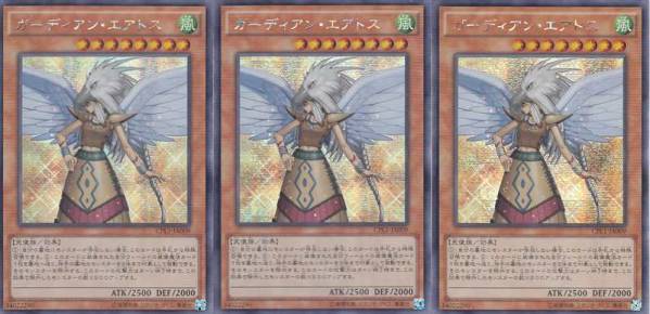 遊戯王 ガーディアン・エアトス アジア版 シークレット | アジア