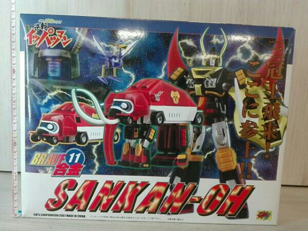 CMS BRAVE合金 逆転イッパツマン SANKAN-OH 三冠王