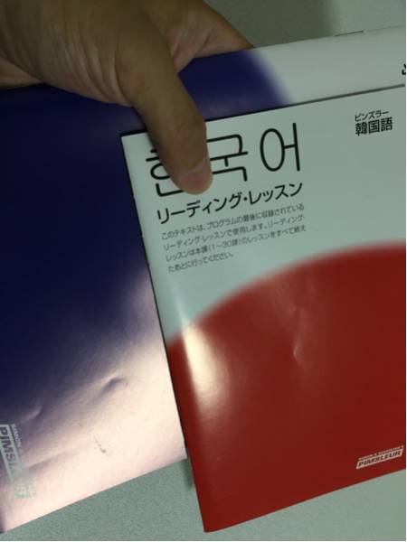 CD15枚は未開封！ユーキャン ピンズラー韓国語 CD全16枚ハングル