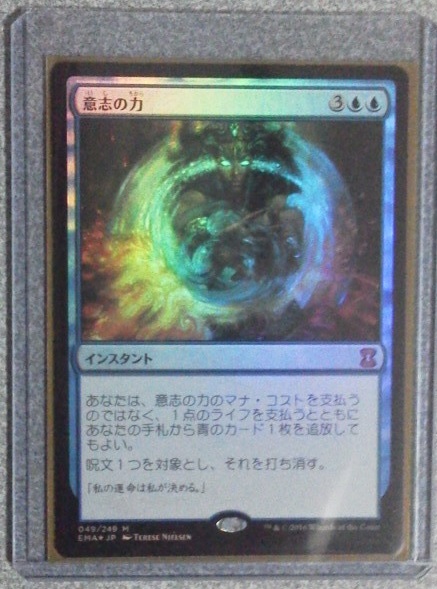 MTG FOIL 意志の力 Force of Will エターナルマスターズ 日本語