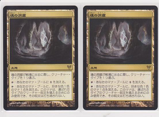 of アヴァシンの帰還 魂の洞窟 魂の洞窟⁄Cavern 日本語 Souls》[