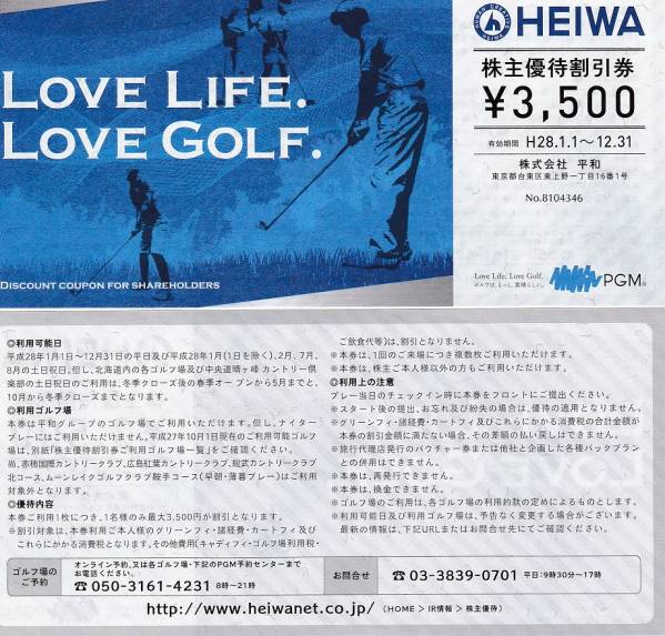 □[送料無料・Tポイント支払可] 平和 「 HEIWA PGM 株主優待券 28000円