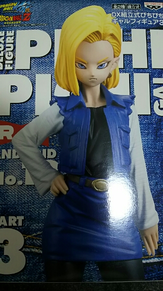 ドラゴンボール ぴちぴちギャル フィギュア 18号未開封