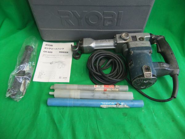 RYOBI☆リョービ コンクリートハンマー CH-425☆