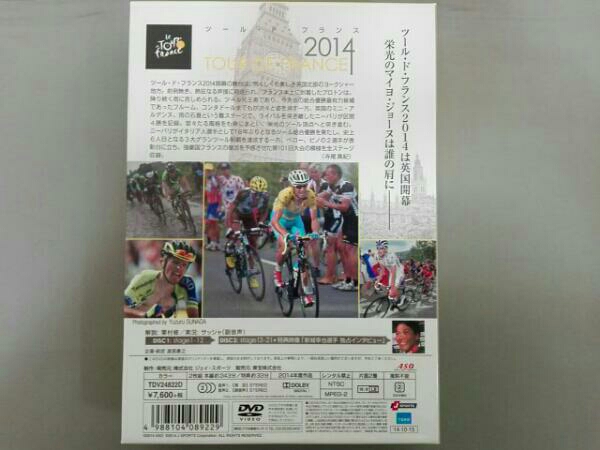 ツール・ド・フランス2014 スペシャルBOX 自転車 スポーツ、レジャー