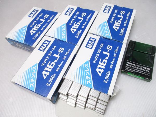 兵清i342 MAX【ステン】ステープル■416J-S タッカー★計2.5万本