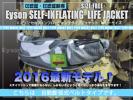 自動膨張式 ベルトタイプ ライフジャケット スノーカモ