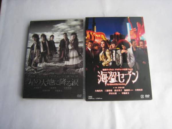 地球ゴージャス 星の大地に降る涙&海盗セブン[DVD]三浦春馬/即決