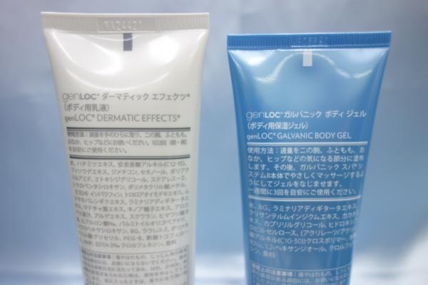 ニュースキン☆ガルバニックボディスパ(黒)＆ジェル＆ボディ乳液