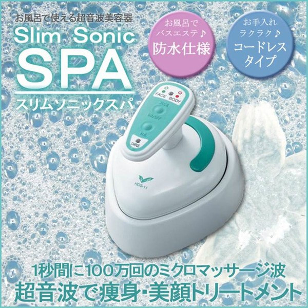 美品 ヤーマン 超音波 スリムソニックスパ お風呂もOK♪ ヤーマン