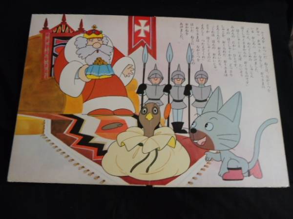 長靴をはいたねこ 朝日ソノラマ 古本 世界名作絵本１３ 絵本一般 売買されたオークション情報 Yahooの商品情報をアーカイブ公開 オークファン Aucfan Com