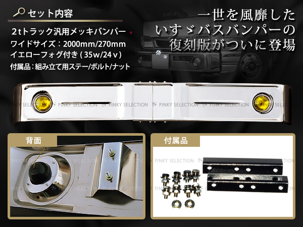 バンパー オバQ 2t バス レトロ 2トン メッキ 大型商品☆復刻版 ワイド 