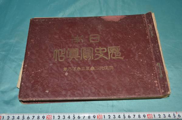 ☆銀河7　歴史写真　大正４年期　ほぼ１年分
