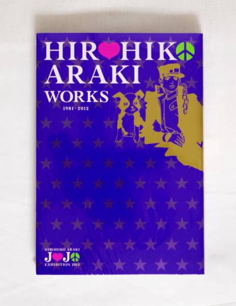 ジョジョ展 HIROHIKO ARAKI WORKS 荒木飛呂彦 公式図録 HIROHIKO ARAKI