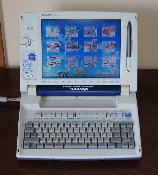 ☆即決☆SHARP液晶ワープロ☆WD-VP3☆メンテナンス済☆ SHARP製液晶