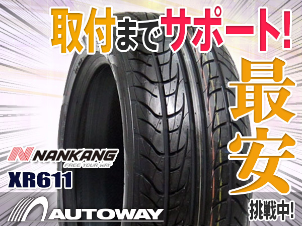 ●新品ナンカン XR611 175/80R15 パジェロミニ用 4本セット