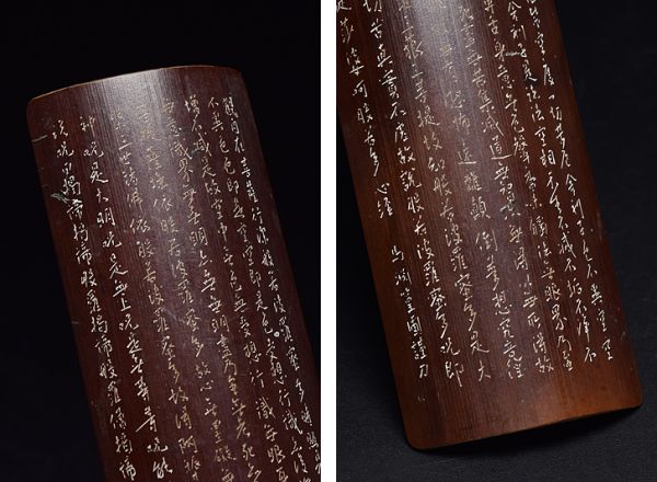 馬渕篁圃謹刀煤竹彫細字般若心経刻茶合】 煎茶道具竹工芸 煎茶道具 古 馬渕篁圃謹刀煤竹彫細字般若心経刻茶合】 煎茶道具竹工芸 煎茶道具 古