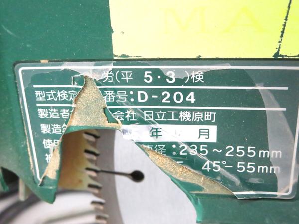 HITACHI 日立 255mm 卓上スライド丸のこ C10FS 17名23