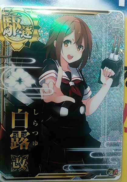 艦これアーケード　白露改ホロ_1