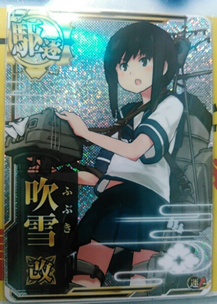 艦これアーケード　吹雪改ホロ_1