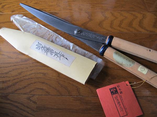 山形住藤治良作 刈込鋏 黄綬褒章受章 新品未使用 (はさみ、のこぎり 