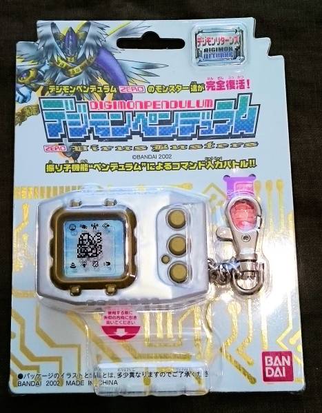 【新品未開封】 デジモン ペンデュラム ZERO バンダイ 未開封 デジモンペンデュラムZERO デジタルモンスター BANDAI バンダイ