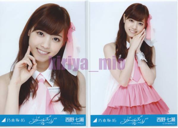 乃木坂46 西野七瀬 生写真 ガールズルール 会場限定 セミコンプ