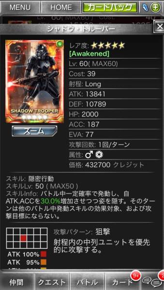 スターウォーズ フォースコレクション ST 8/15覚醒 sk50 スター