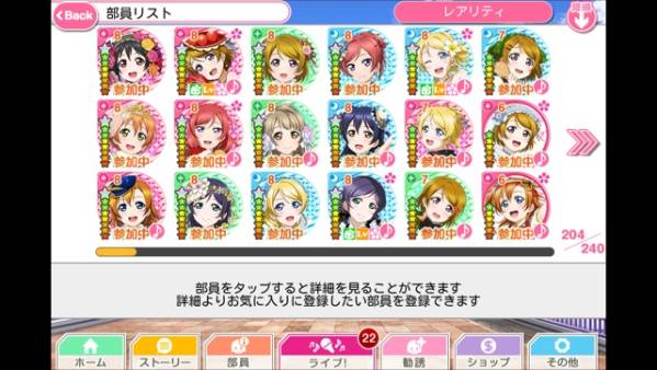 ラブライブ スクフェス アカウント Rank200↑ UR16枚！