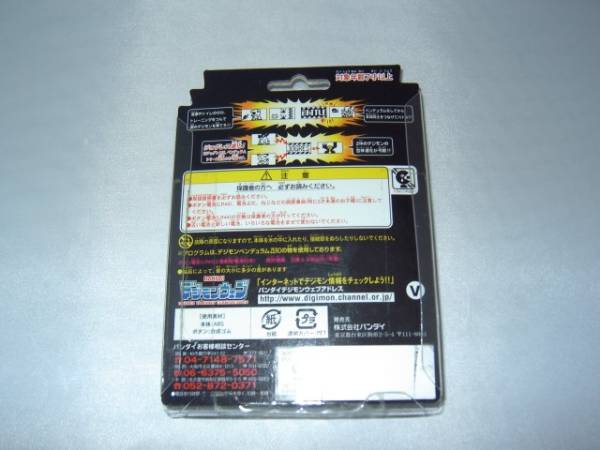 デジモン ペンデュラム zero 限定 ゴールドバージョン 非売品 デジモン