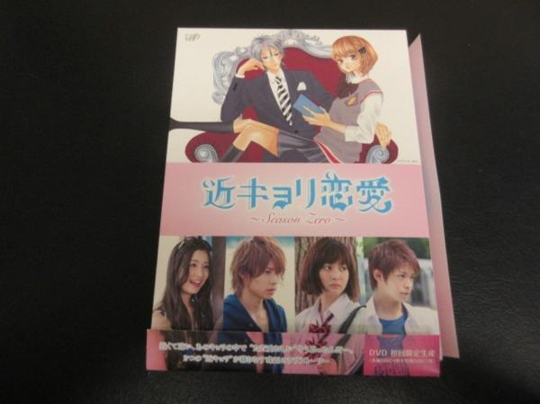 山下智久 DVD-BOX 近キョリ恋愛 豪華盤 特典付 | STRILKY.NET