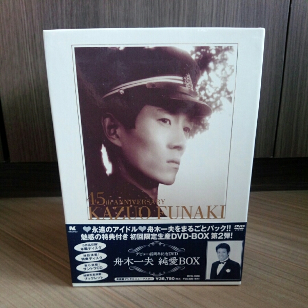 舟木一夫 純愛BOX 「DVD」 舟木一夫 純愛BOX 45周年記念 DVD 新しいCD