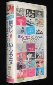 VHS 風の大陸 The みなぎり Weathering Continent レンタル落