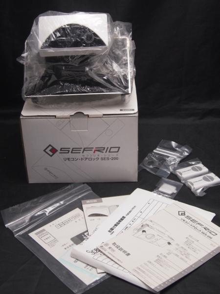 リモコン・ドアロックSES-200 セフィリオ SEFIRIO セフィリオ リモコン