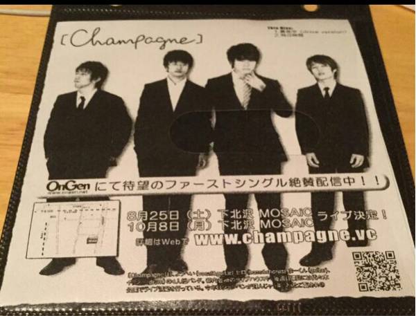 alexandros champagne デモ音源 【公式通販】