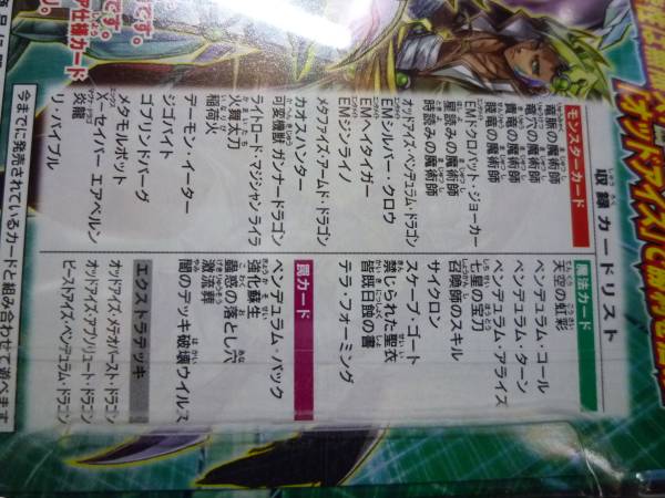 遊戯王 マスターオブペンデュラム | 遊戯王マスターデュエルマジシャン
