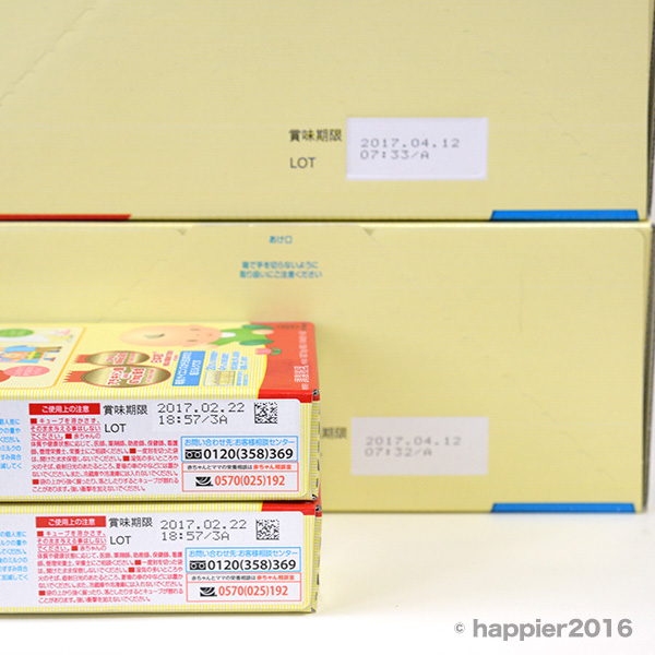 明治ほほえみ らくらくキューブ48袋入り2箱+おまけ付☆未開封