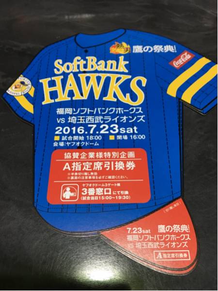 SUMMER 鷹祭 BOOST 福岡ソフトバンクホークス 福岡ソフトバンク 福岡