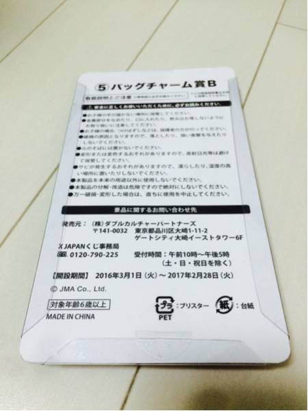 X Japan くじ 一番くじ バッグチャーム賞b Hide グッズ X Japan 売買されたオークション情報 Yahooの商品情報をアーカイブ公開 オークファン Aucfan Com