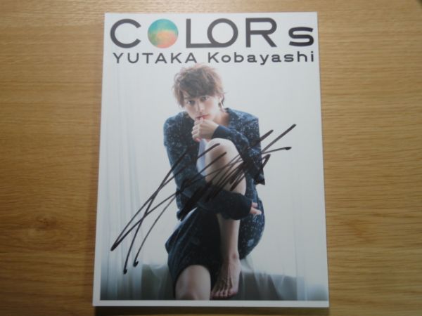 小林豊 写真集 COLORs サイン入り☆BOYS AND MEN ボイメン 小林豊 1st